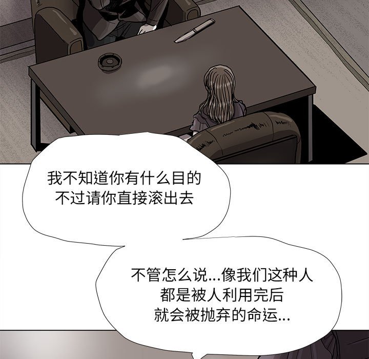 《蔚蓝世界》漫画最新章节第79话 79免费下拉式在线观看章节第【46】张图片