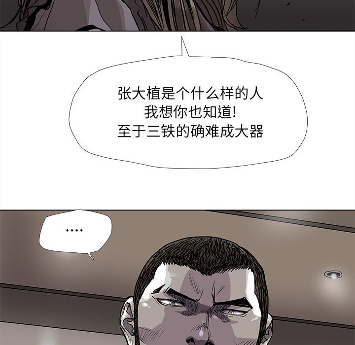 《蔚蓝世界》漫画最新章节第79话 79免费下拉式在线观看章节第【15】张图片