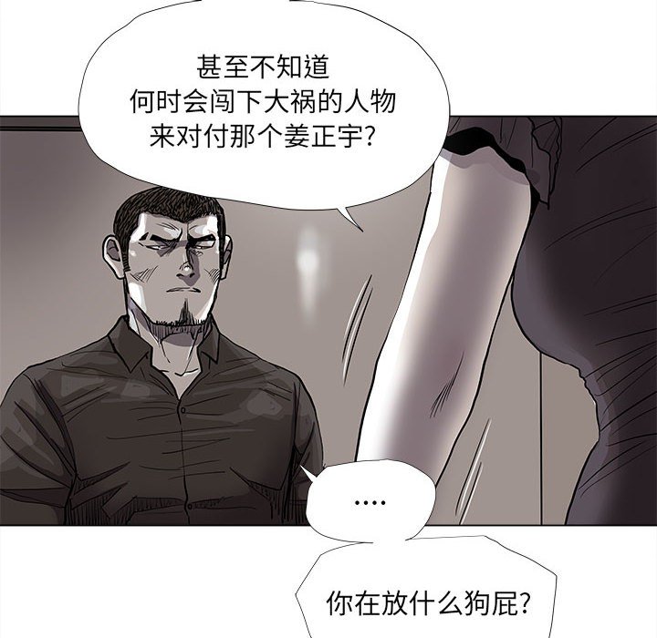 《蔚蓝世界》漫画最新章节第79话 79免费下拉式在线观看章节第【39】张图片