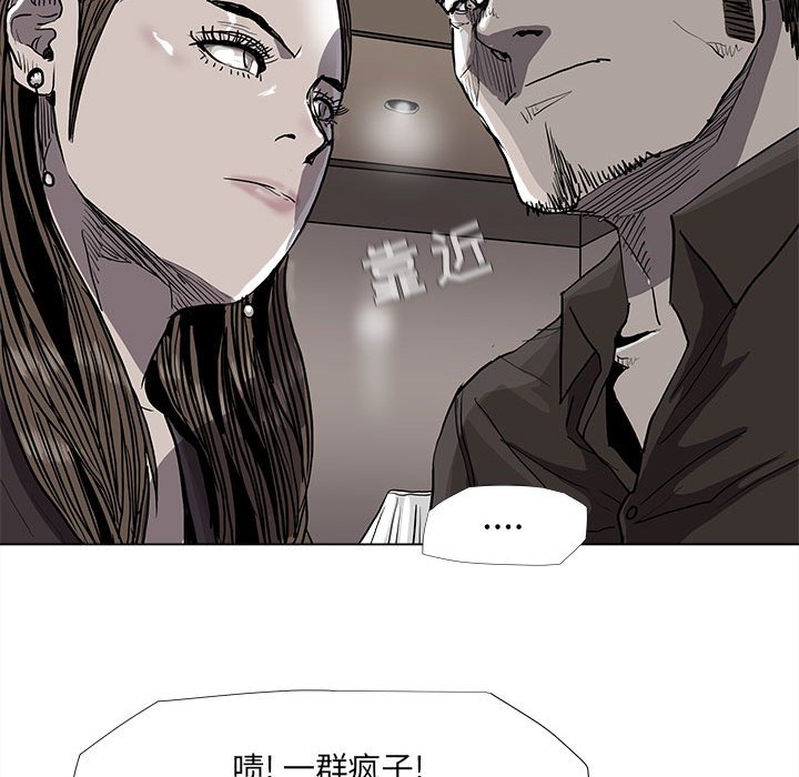 《蔚蓝世界》漫画最新章节第79话 79免费下拉式在线观看章节第【33】张图片