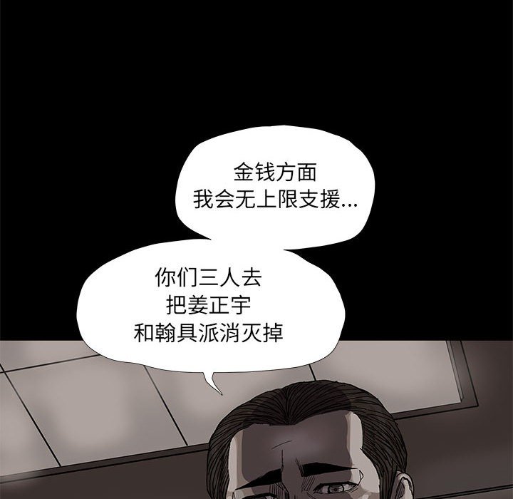 《蔚蓝世界》漫画最新章节第79话 79免费下拉式在线观看章节第【37】张图片