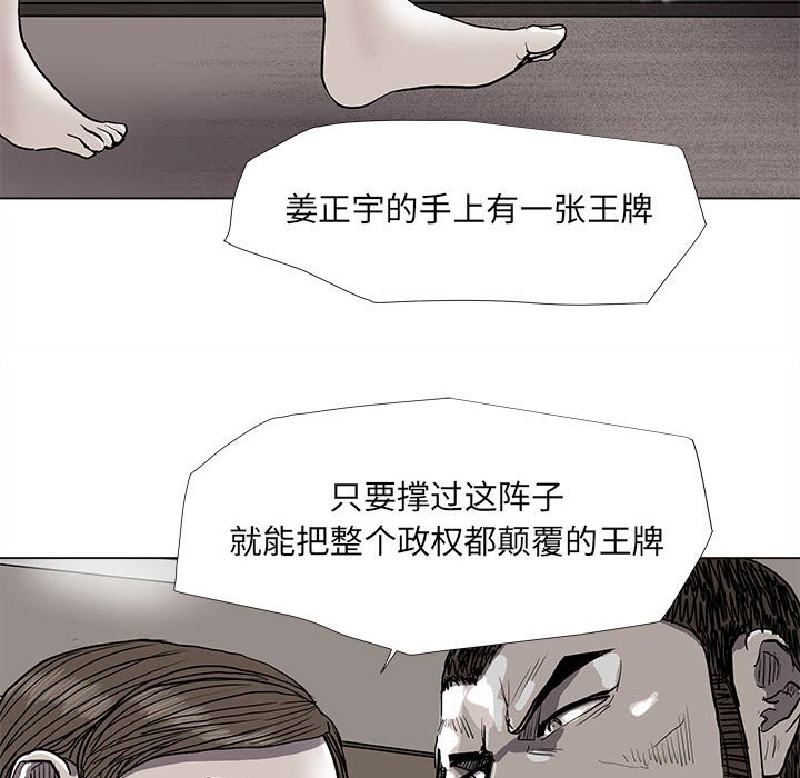 《蔚蓝世界》漫画最新章节第79话 79免费下拉式在线观看章节第【34】张图片