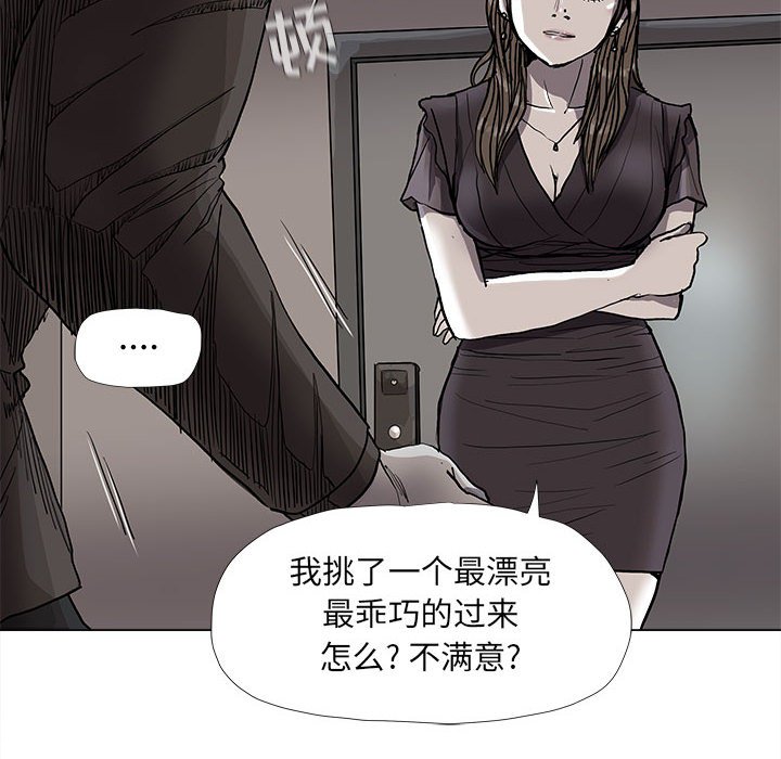 《蔚蓝世界》漫画最新章节第79话 79免费下拉式在线观看章节第【51】张图片