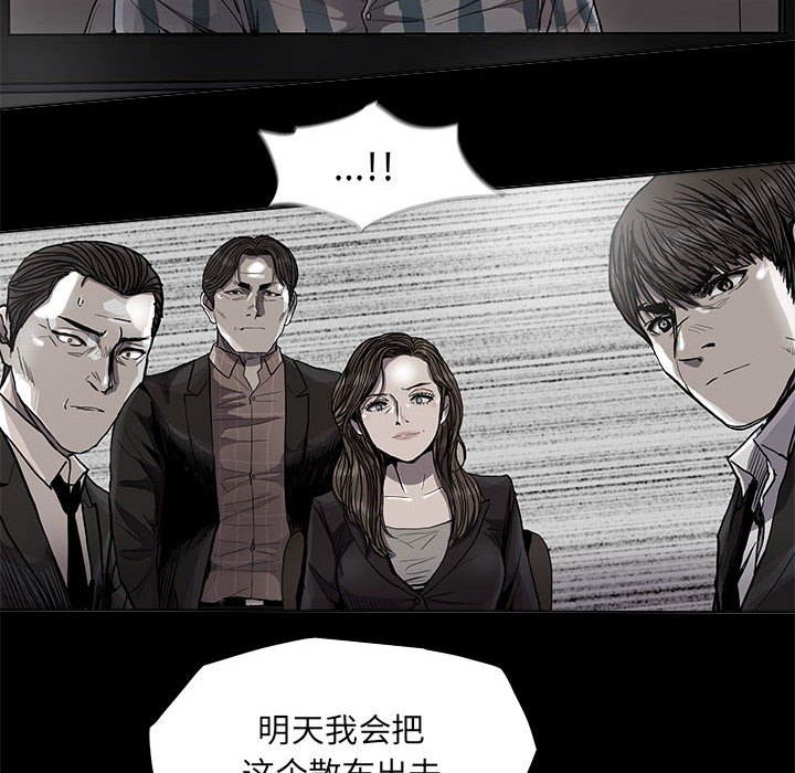 《蔚蓝世界》漫画最新章节第79话 79免费下拉式在线观看章节第【6】张图片