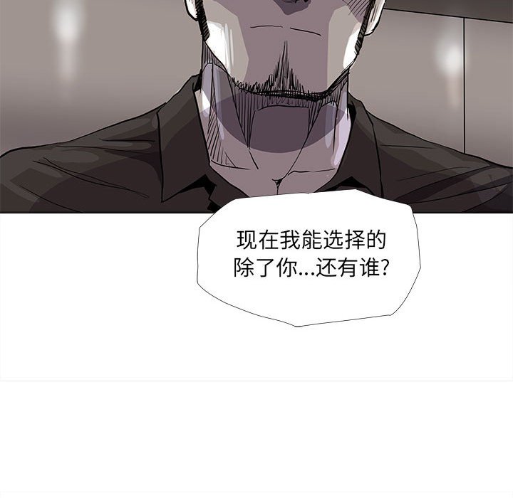 《蔚蓝世界》漫画最新章节第79话 79免费下拉式在线观看章节第【14】张图片