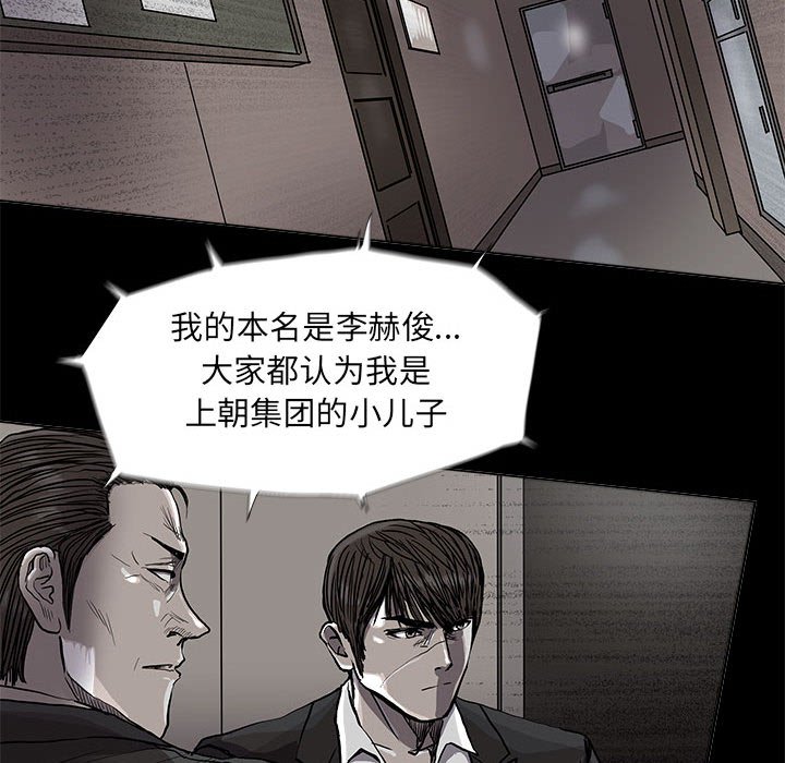 《蔚蓝世界》漫画最新章节第79话 79免费下拉式在线观看章节第【8】张图片