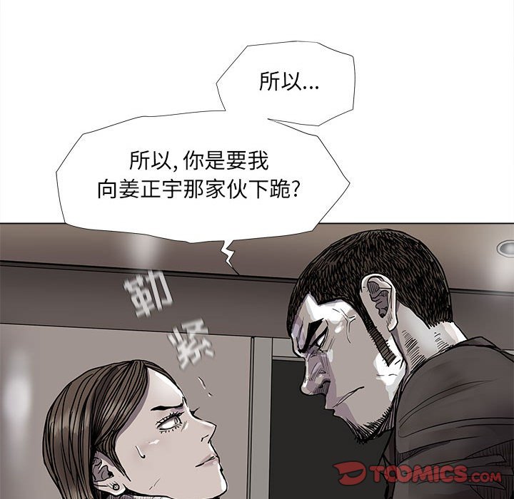 《蔚蓝世界》漫画最新章节第79话 79免费下拉式在线观看章节第【29】张图片