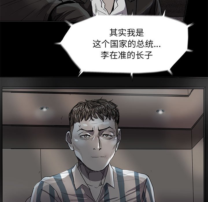 《蔚蓝世界》漫画最新章节第79话 79免费下拉式在线观看章节第【7】张图片