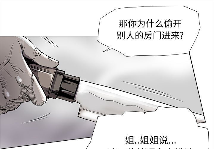 《蔚蓝世界》漫画最新章节第79话 79免费下拉式在线观看章节第【66】张图片