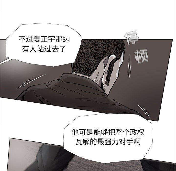 《蔚蓝世界》漫画最新章节第79话 79免费下拉式在线观看章节第【31】张图片