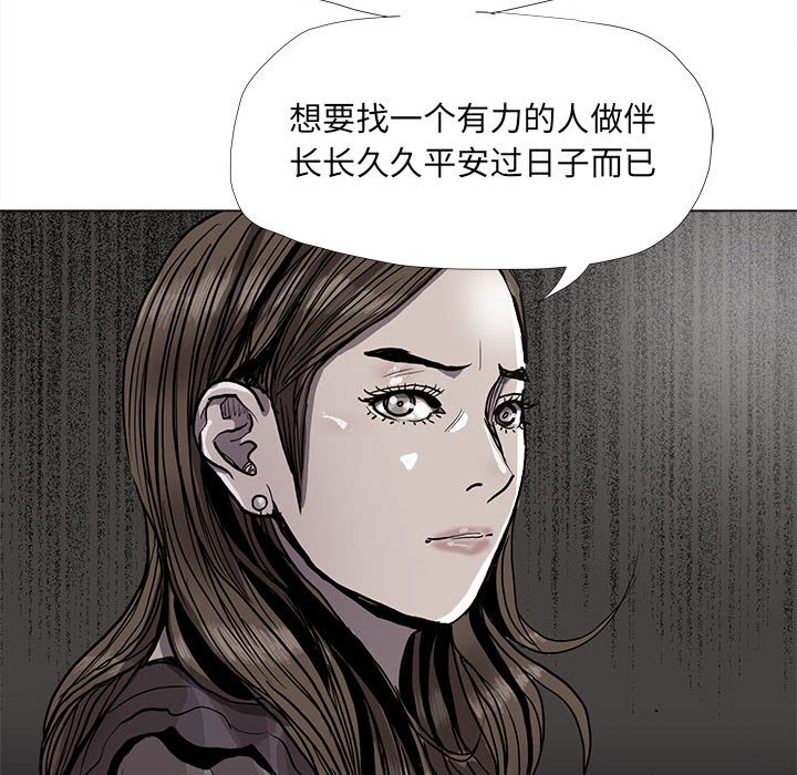 《蔚蓝世界》漫画最新章节第79话 79免费下拉式在线观看章节第【16】张图片