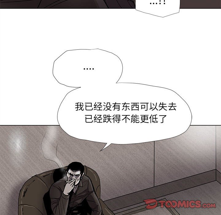 《蔚蓝世界》漫画最新章节第79话 79免费下拉式在线观看章节第【47】张图片