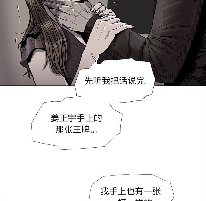 《蔚蓝世界》漫画最新章节第79话 79免费下拉式在线观看章节第【28】张图片