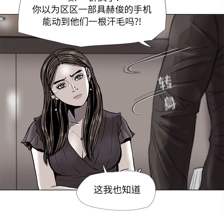 《蔚蓝世界》漫画最新章节第79话 79免费下拉式在线观看章节第【32】张图片