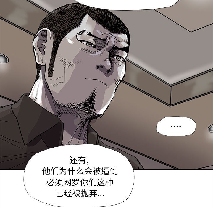 《蔚蓝世界》漫画最新章节第79话 79免费下拉式在线观看章节第【40】张图片