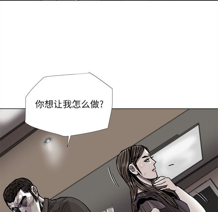 《蔚蓝世界》漫画最新章节第79话 79免费下拉式在线观看章节第【25】张图片