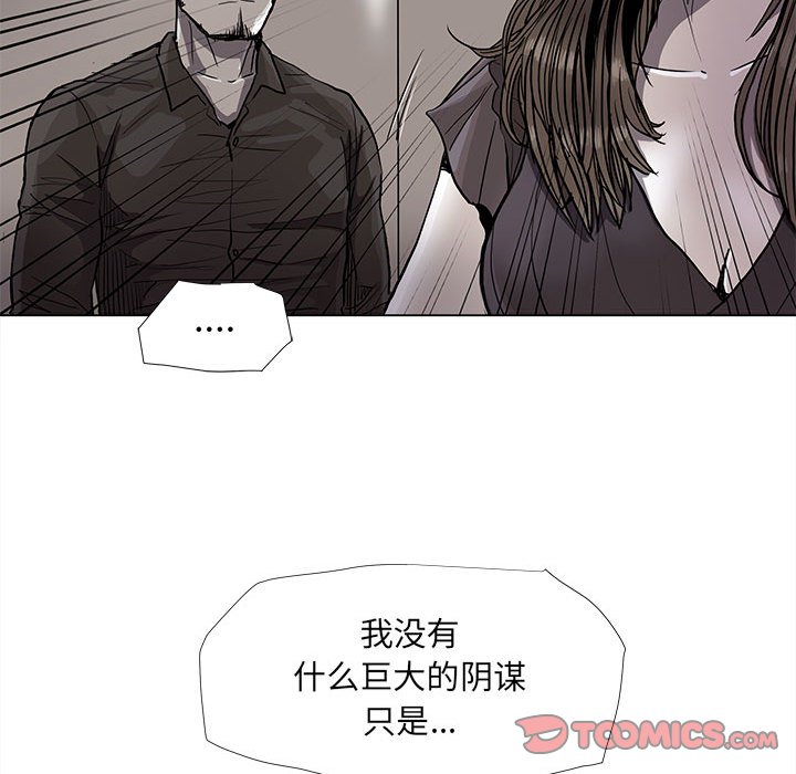 《蔚蓝世界》漫画最新章节第79话 79免费下拉式在线观看章节第【17】张图片