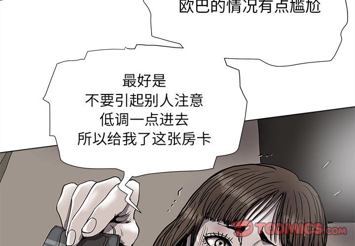 《蔚蓝世界》漫画最新章节第79话 79免费下拉式在线观看章节第【65】张图片