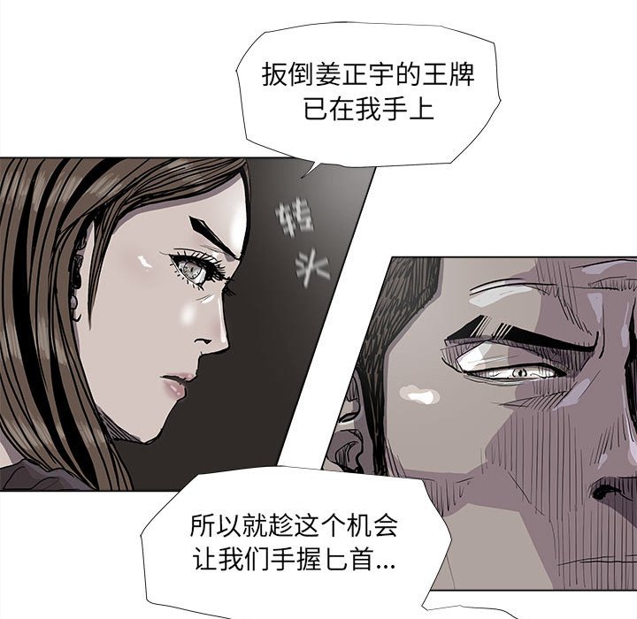 《蔚蓝世界》漫画最新章节第79话 79免费下拉式在线观看章节第【13】张图片