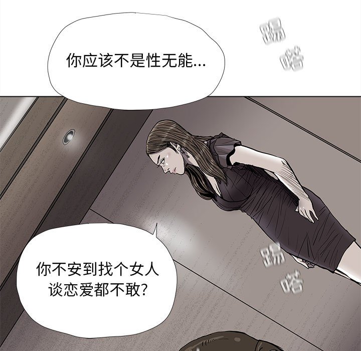 《蔚蓝世界》漫画最新章节第79话 79免费下拉式在线观看章节第【50】张图片