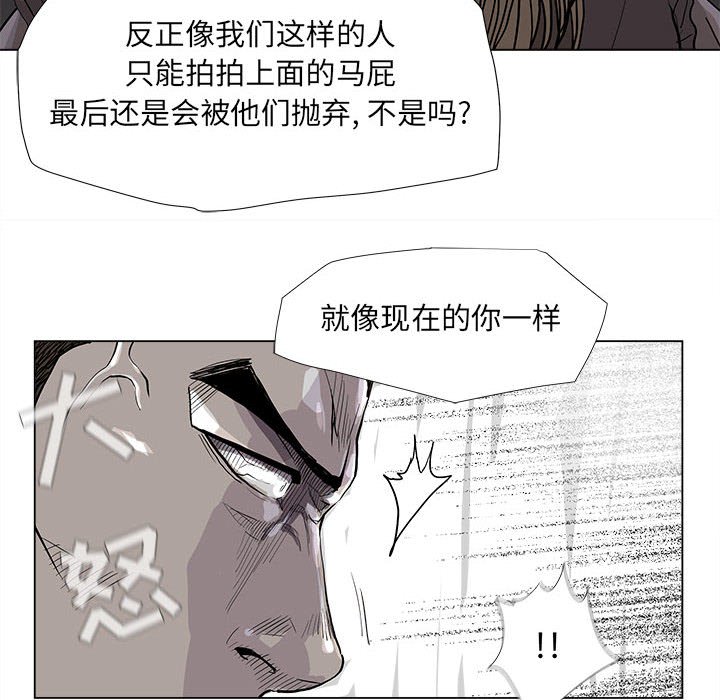 《蔚蓝世界》漫画最新章节第79话 79免费下拉式在线观看章节第【43】张图片