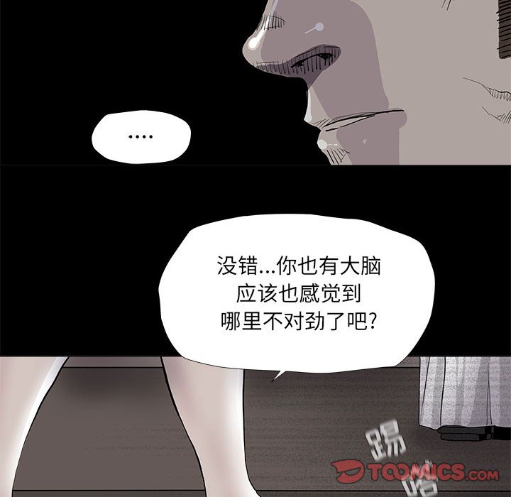 《蔚蓝世界》漫画最新章节第79话 79免费下拉式在线观看章节第【35】张图片