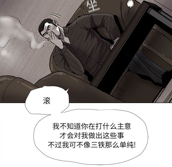 《蔚蓝世界》漫画最新章节第79话 79免费下拉式在线观看章节第【49】张图片