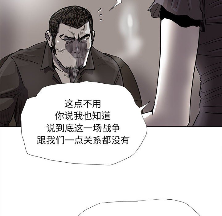 《蔚蓝世界》漫画最新章节第79话 79免费下拉式在线观看章节第【45】张图片