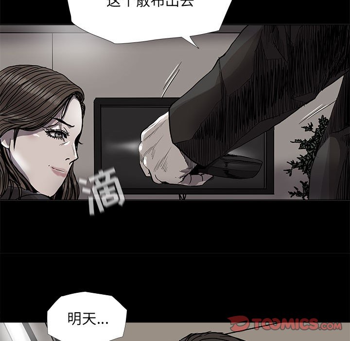 《蔚蓝世界》漫画最新章节第79话 79免费下拉式在线观看章节第【5】张图片