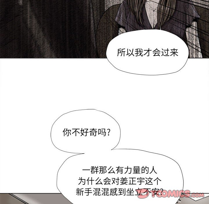 《蔚蓝世界》漫画最新章节第79话 79免费下拉式在线观看章节第【41】张图片