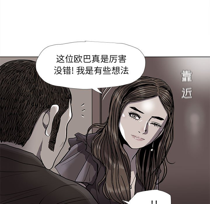 《蔚蓝世界》漫画最新章节第79话 79免费下拉式在线观看章节第【48】张图片