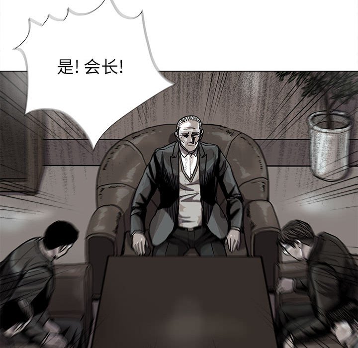 《蔚蓝世界》漫画最新章节第80话 80免费下拉式在线观看章节第【3】张图片