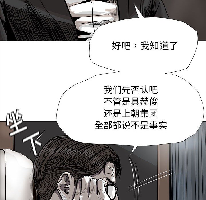 《蔚蓝世界》漫画最新章节第80话 80免费下拉式在线观看章节第【16】张图片