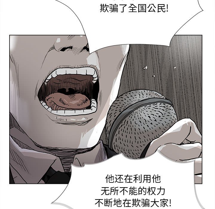 《蔚蓝世界》漫画最新章节第80话 80免费下拉式在线观看章节第【34】张图片