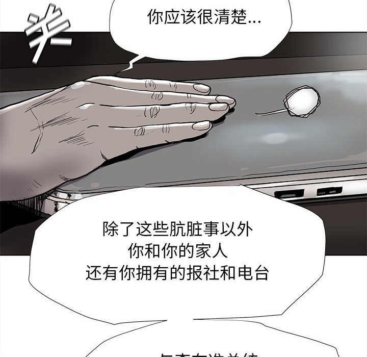 《蔚蓝世界》漫画最新章节第80话 80免费下拉式在线观看章节第【53】张图片