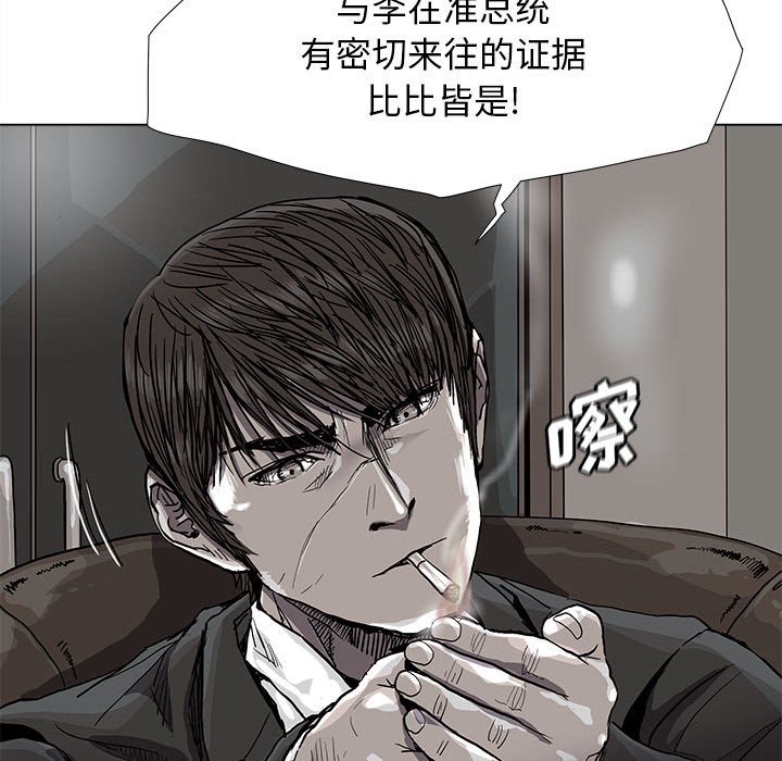 《蔚蓝世界》漫画最新章节第80话 80免费下拉式在线观看章节第【52】张图片