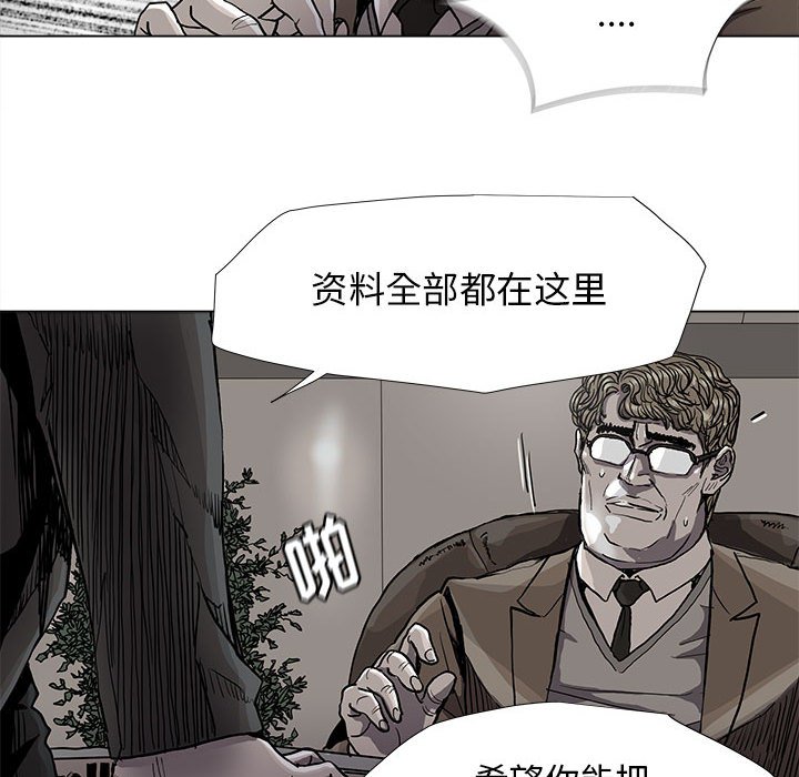 《蔚蓝世界》漫画最新章节第80话 80免费下拉式在线观看章节第【46】张图片