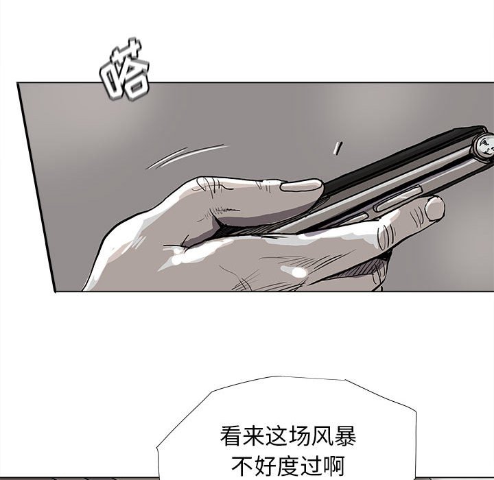 《蔚蓝世界》漫画最新章节第80话 80免费下拉式在线观看章节第【5】张图片