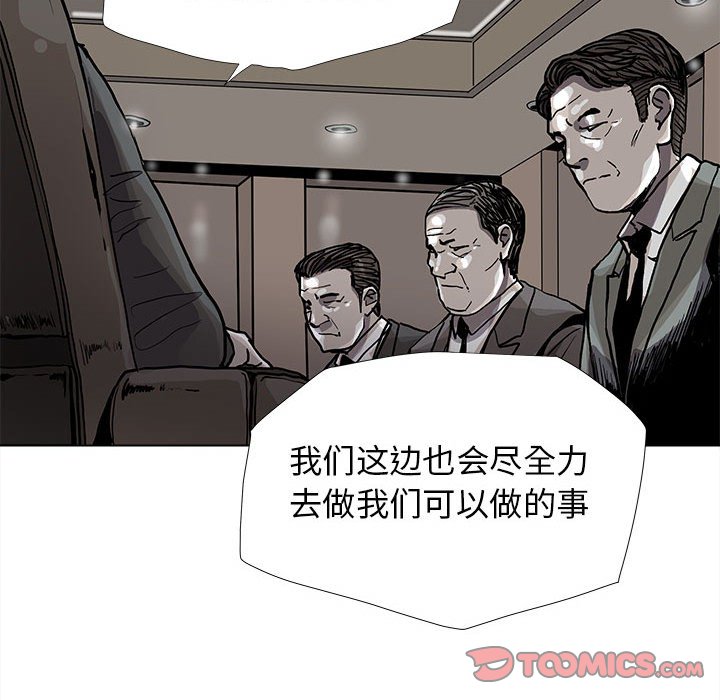 《蔚蓝世界》漫画最新章节第80话 80免费下拉式在线观看章节第【6】张图片