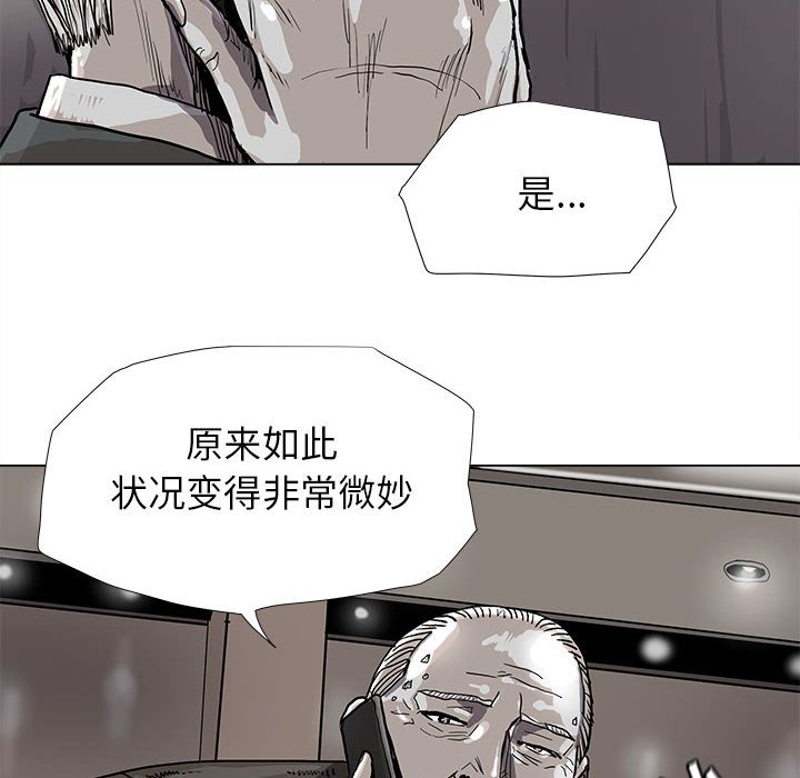 《蔚蓝世界》漫画最新章节第80话 80免费下拉式在线观看章节第【8】张图片