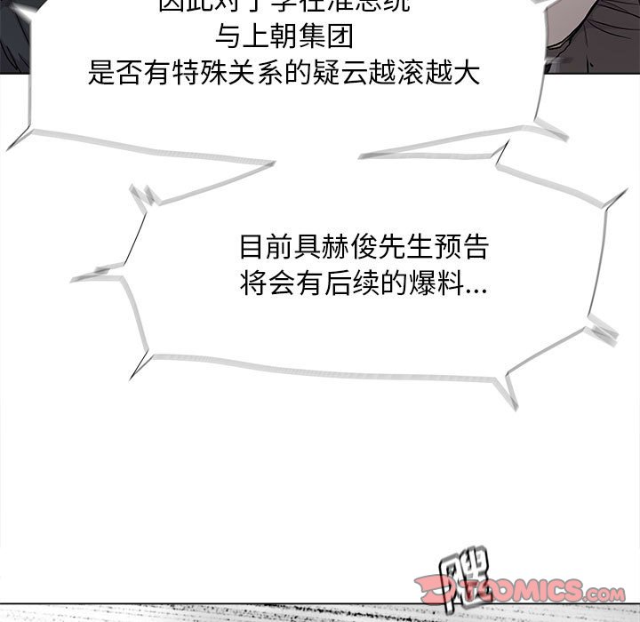 《蔚蓝世界》漫画最新章节第80话 80免费下拉式在线观看章节第【36】张图片