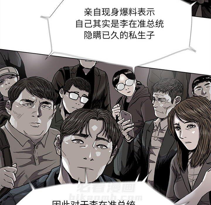 《蔚蓝世界》漫画最新章节第80话 80免费下拉式在线观看章节第【37】张图片