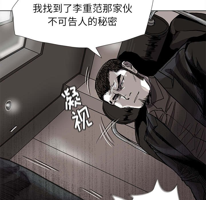 《蔚蓝世界》漫画最新章节第81话 81免费下拉式在线观看章节第【11】张图片