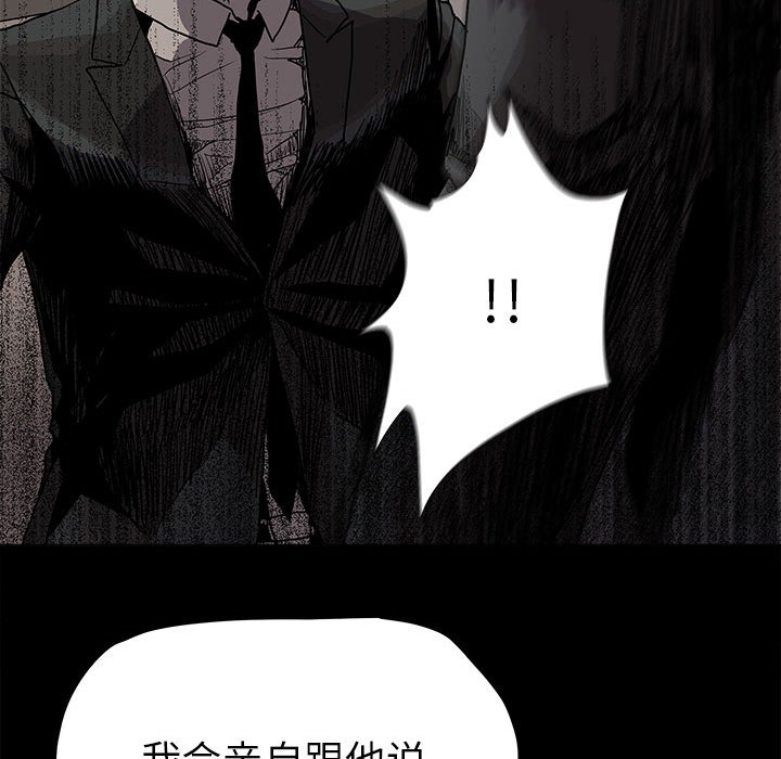 《蔚蓝世界》漫画最新章节第81话 81免费下拉式在线观看章节第【5】张图片