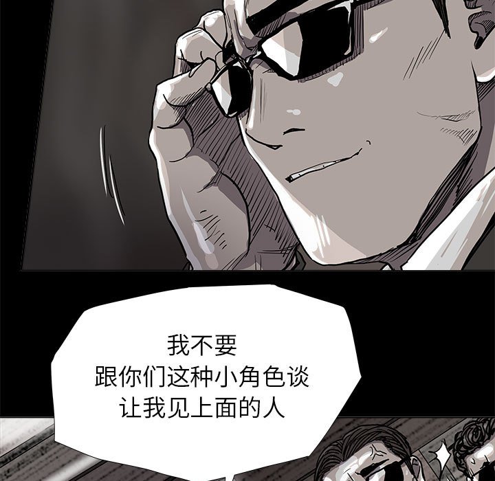 《蔚蓝世界》漫画最新章节第81话 81免费下拉式在线观看章节第【9】张图片