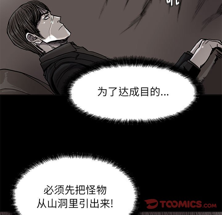 《蔚蓝世界》漫画最新章节第81话 81免费下拉式在线观看章节第【49】张图片