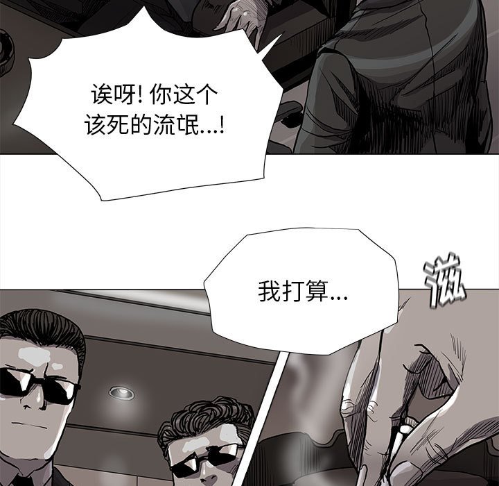 《蔚蓝世界》漫画最新章节第81话 81免费下拉式在线观看章节第【15】张图片