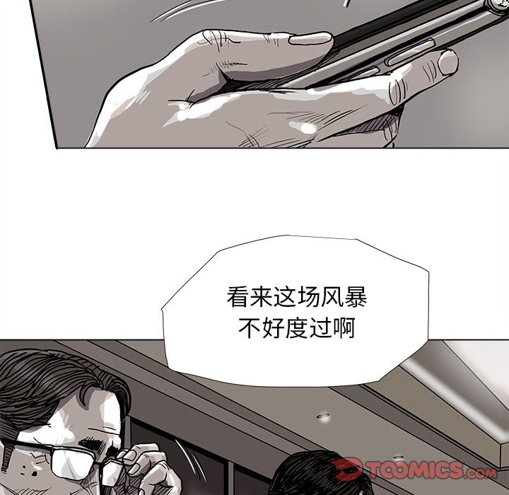 《蔚蓝世界》漫画最新章节第81话 81免费下拉式在线观看章节第【61】张图片