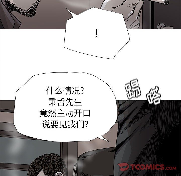 《蔚蓝世界》漫画最新章节第81话 81免费下拉式在线观看章节第【19】张图片