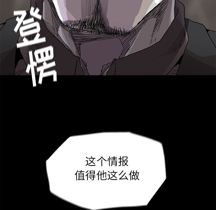 《蔚蓝世界》漫画最新章节第81话 81免费下拉式在线观看章节第【3】张图片